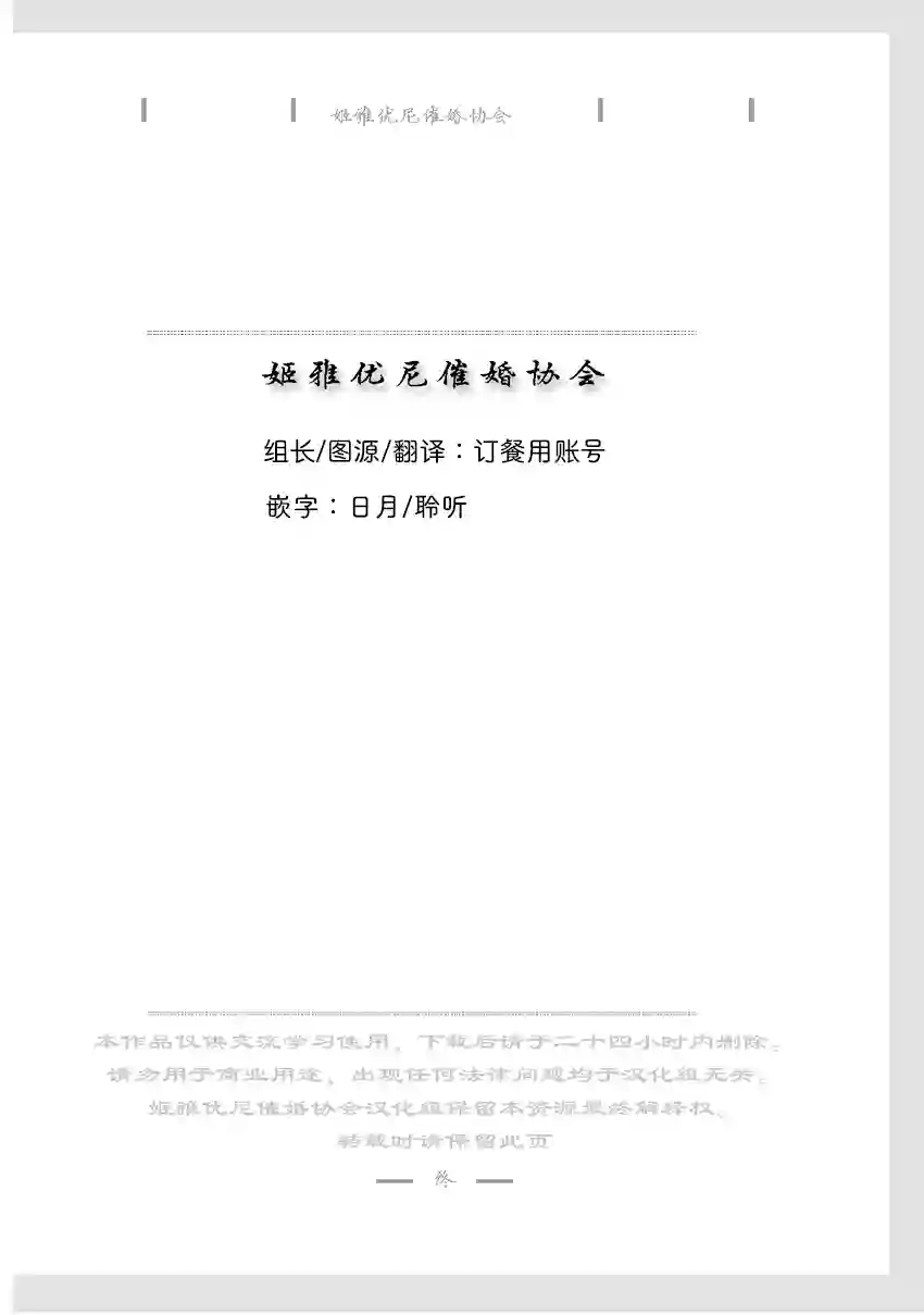 海王星系列收录Nephrite