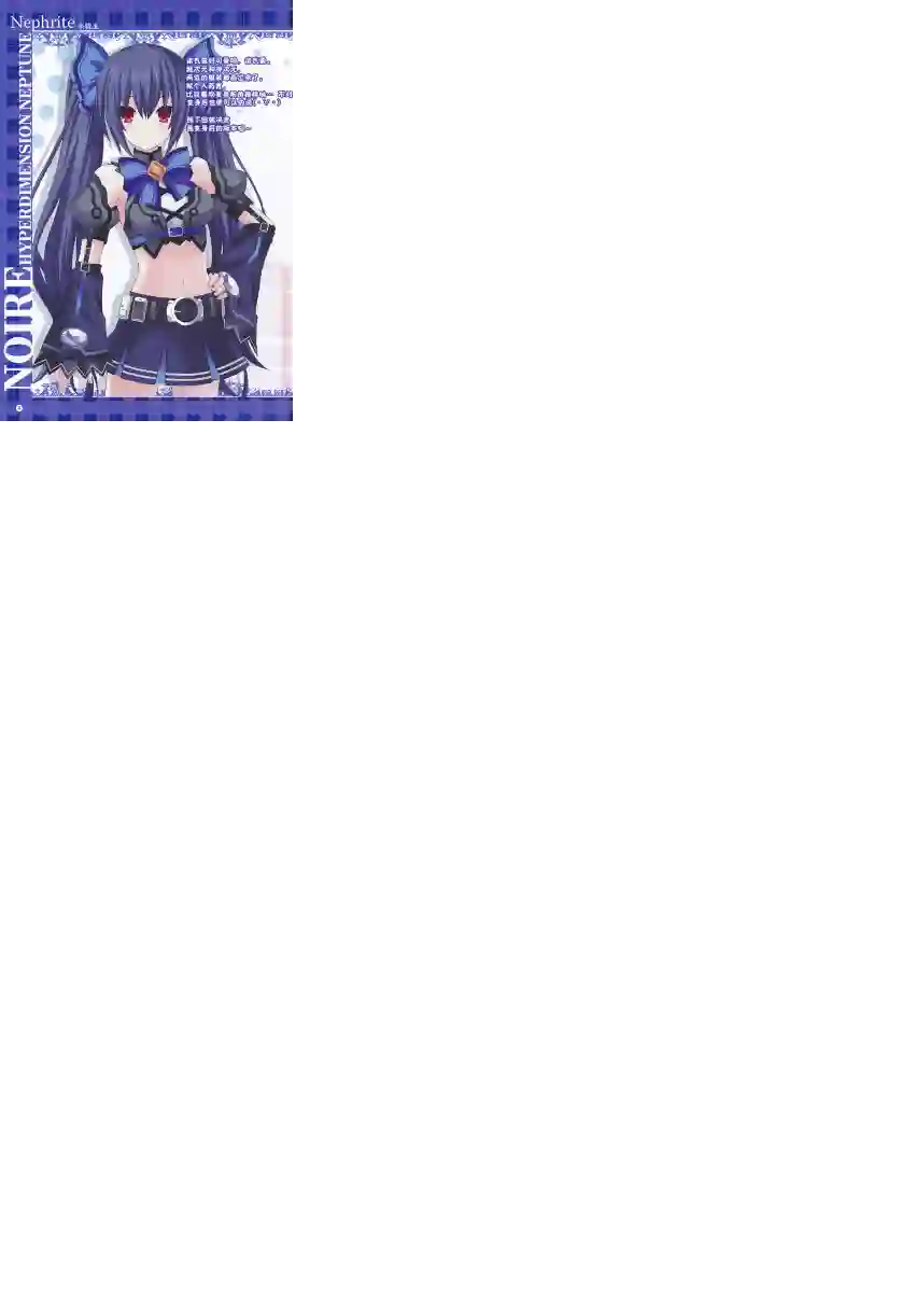 海王星系列收录Nephrite