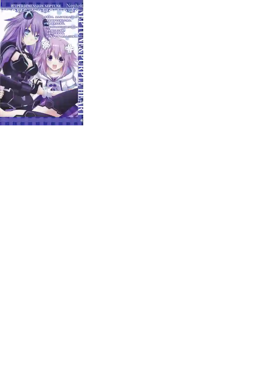 海王星系列收录Nephrite