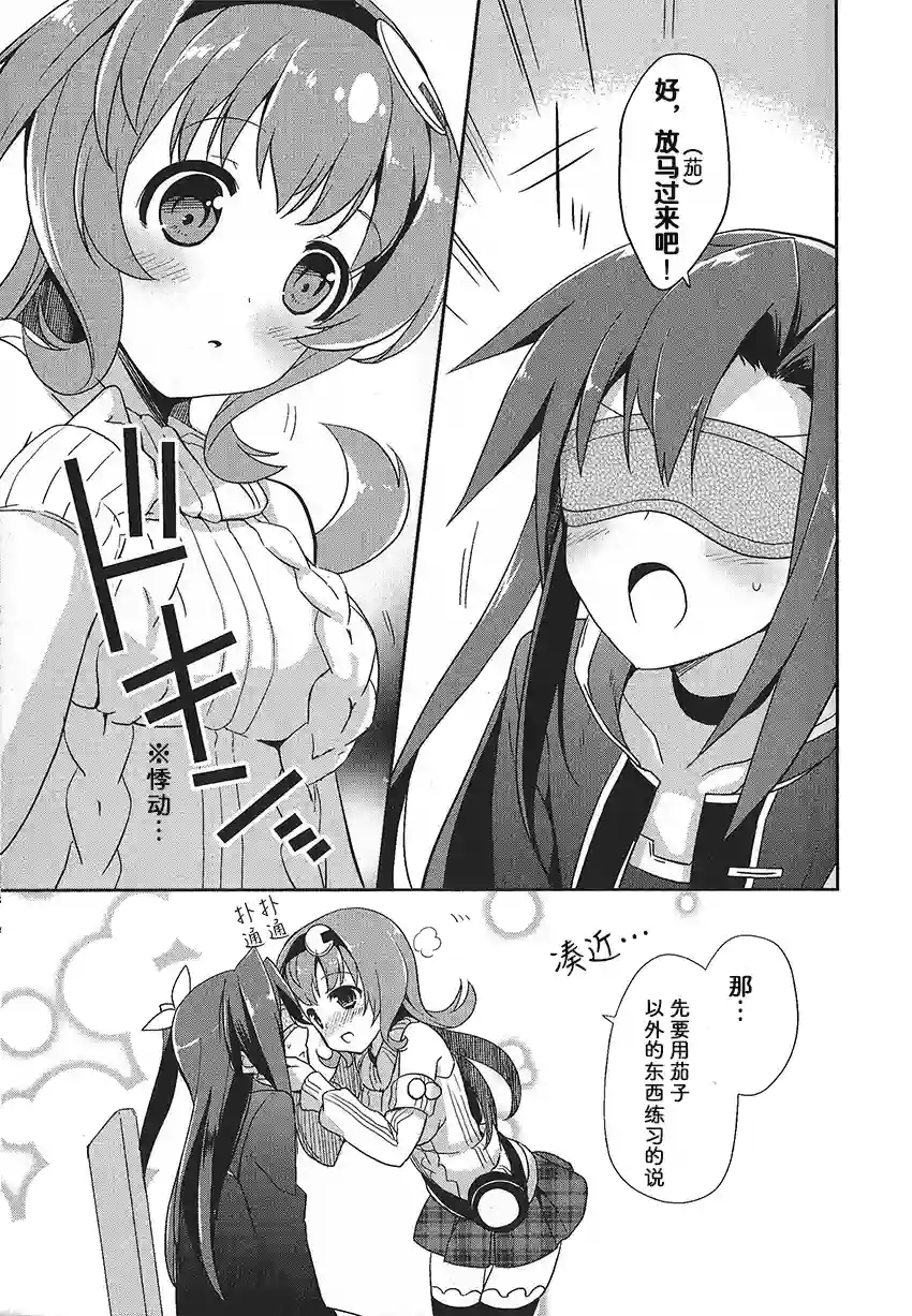 海王星系列收录茄子不可怕