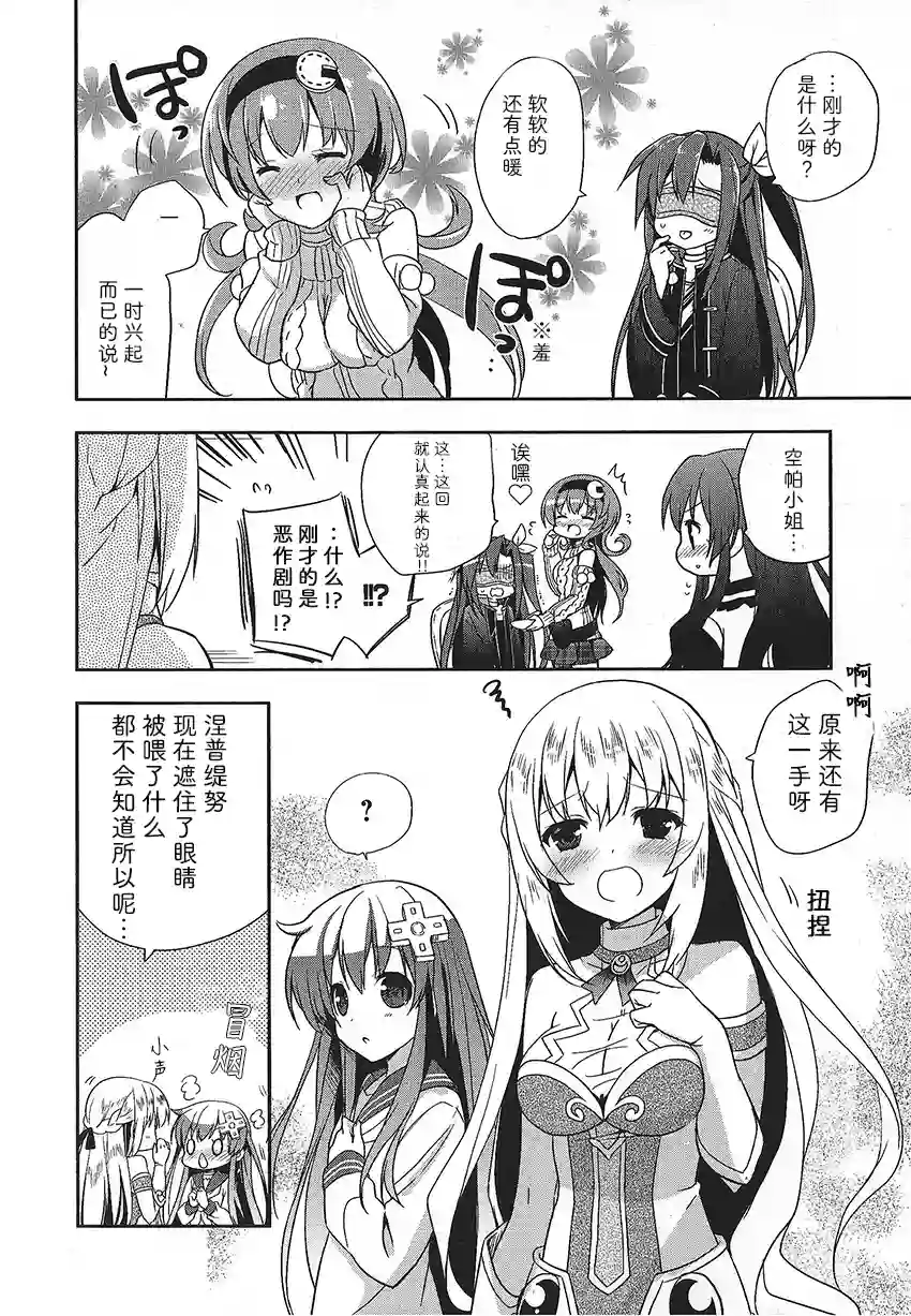 海王星系列收录茄子不可怕