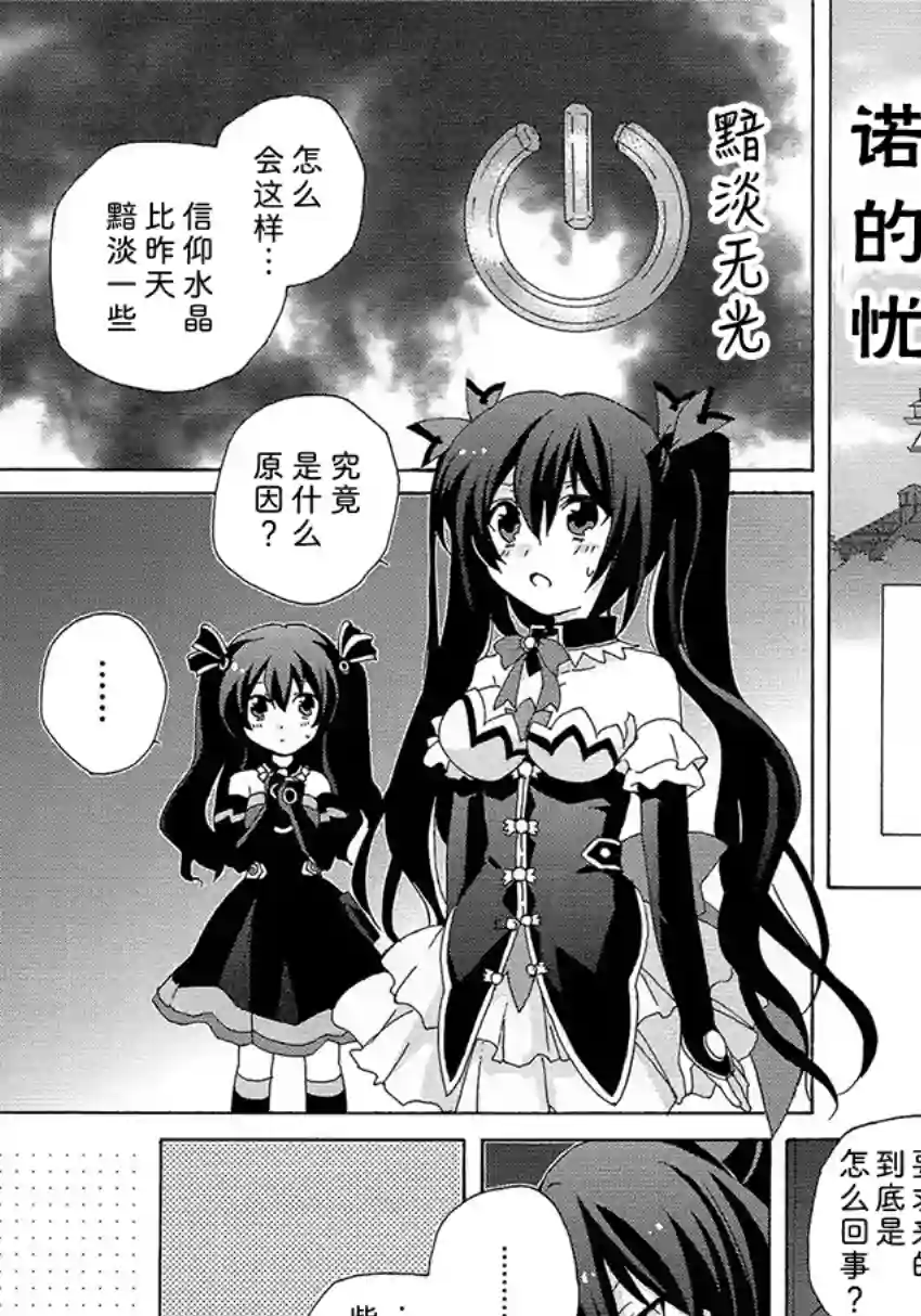 海王星系列收录诺娃的忧郁