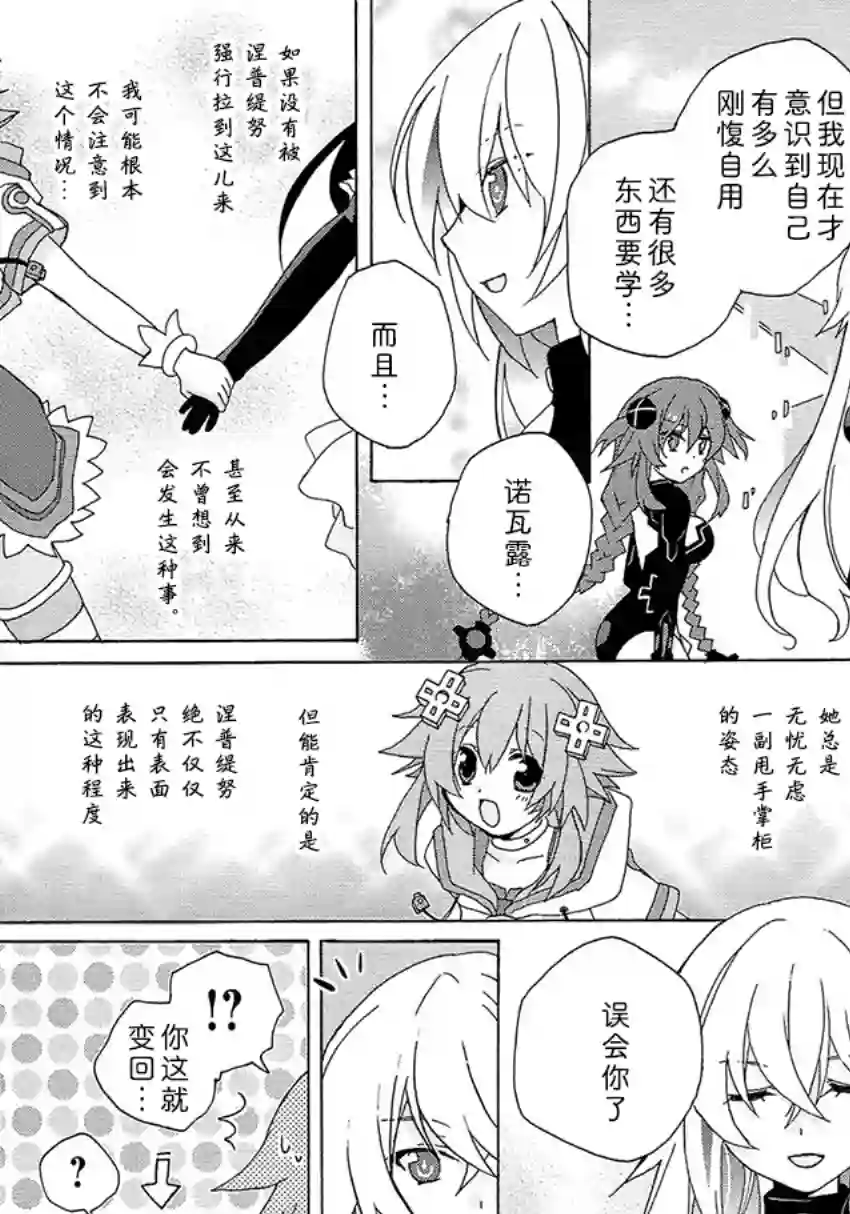 海王星系列收录诺娃的忧郁