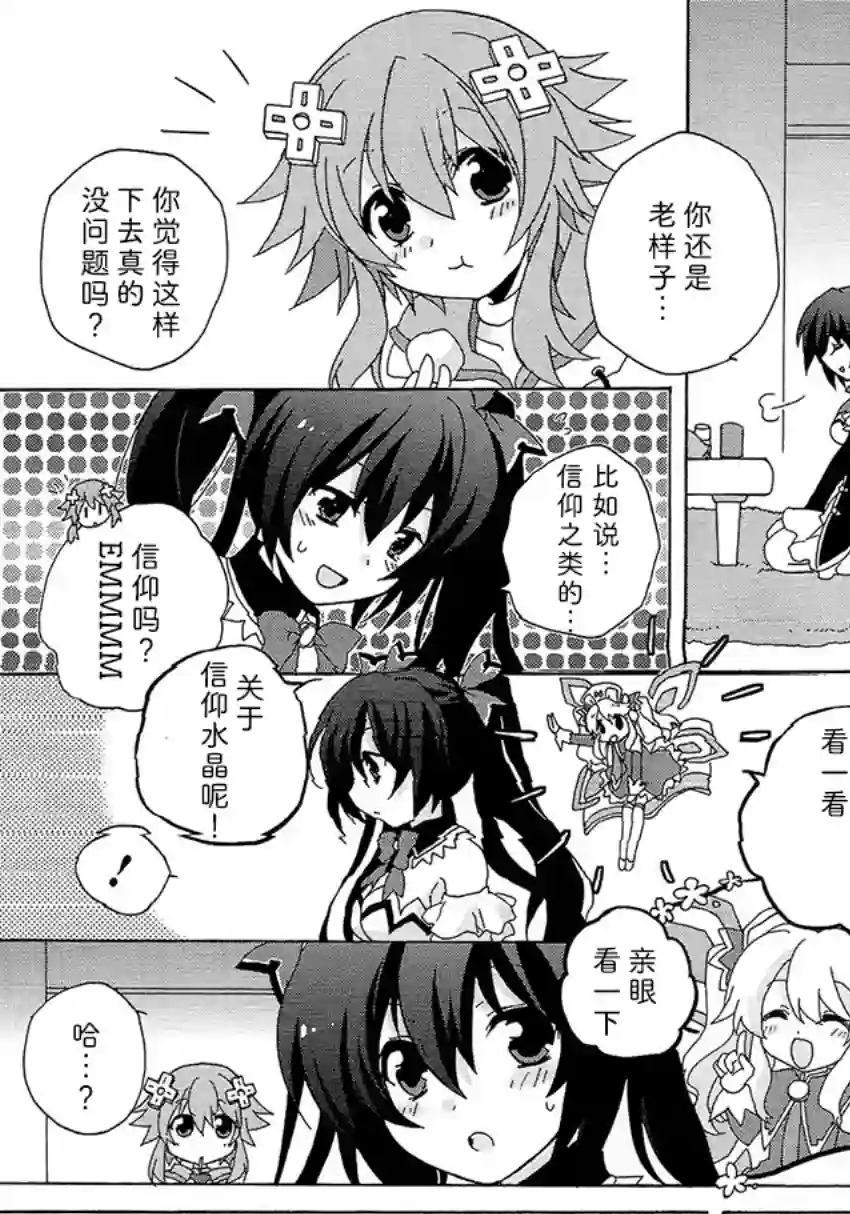 海王星系列收录诺娃的忧郁