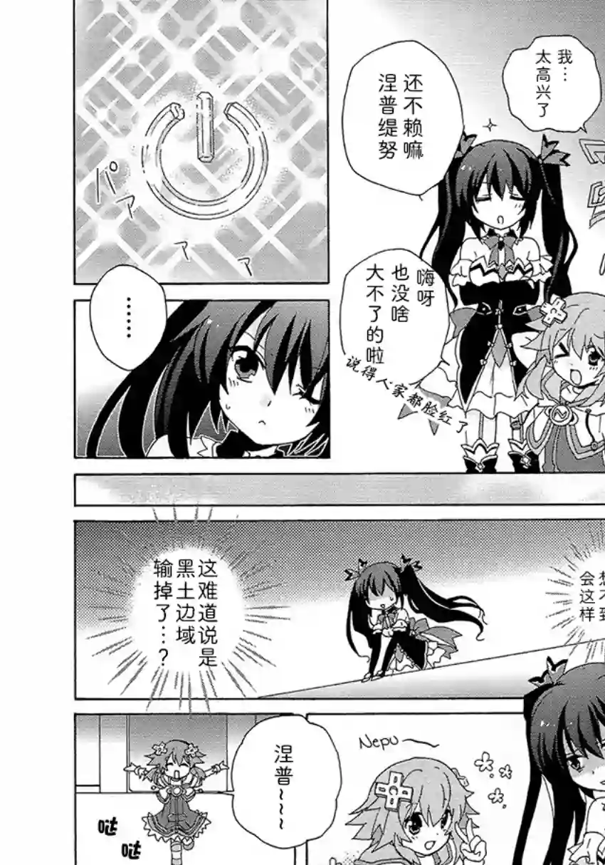 海王星系列收录诺娃的忧郁