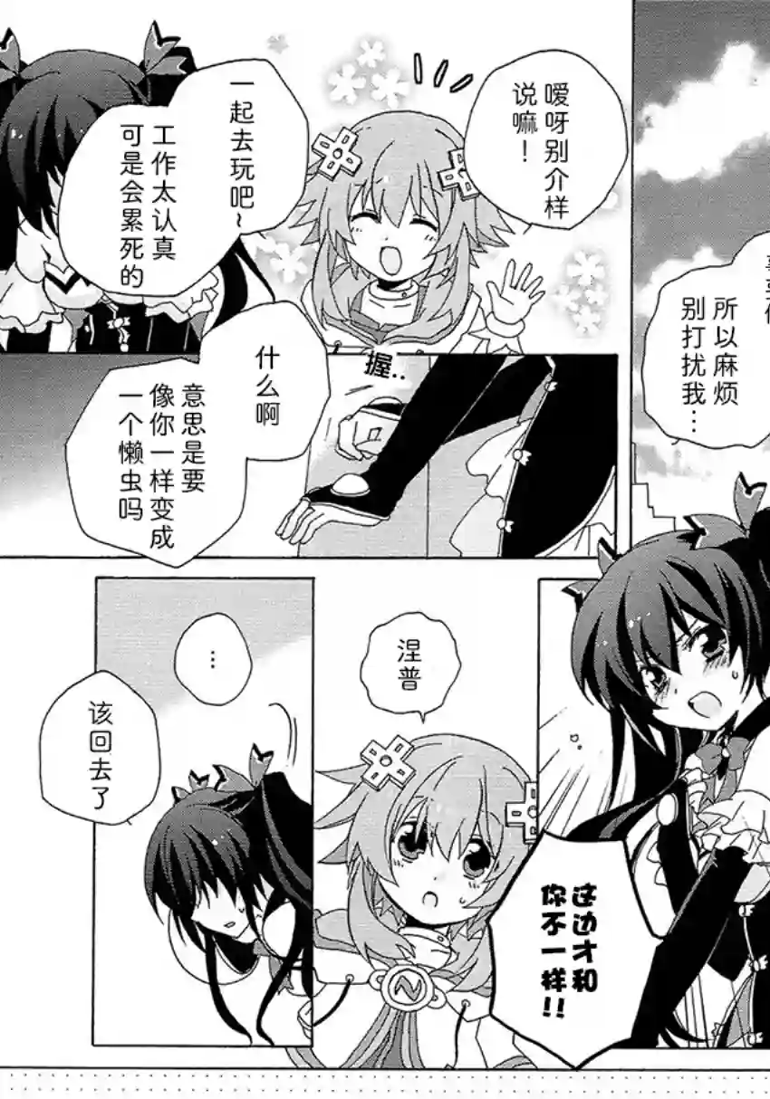 海王星系列收录诺娃的忧郁