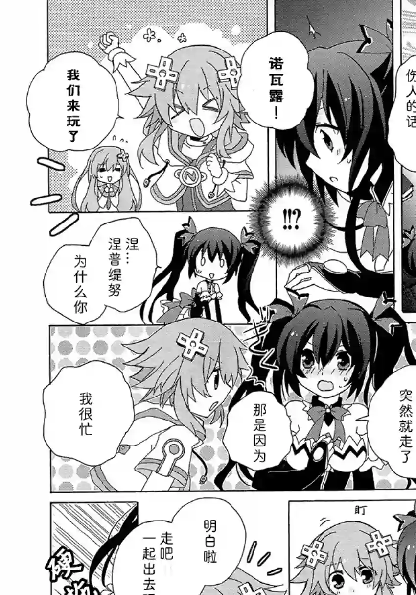 海王星系列收录诺娃的忧郁