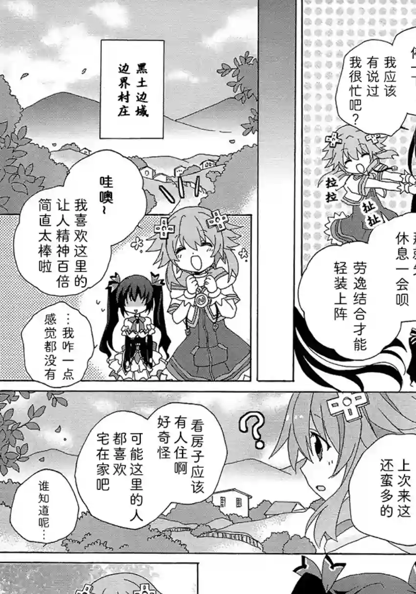 海王星系列收录诺娃的忧郁