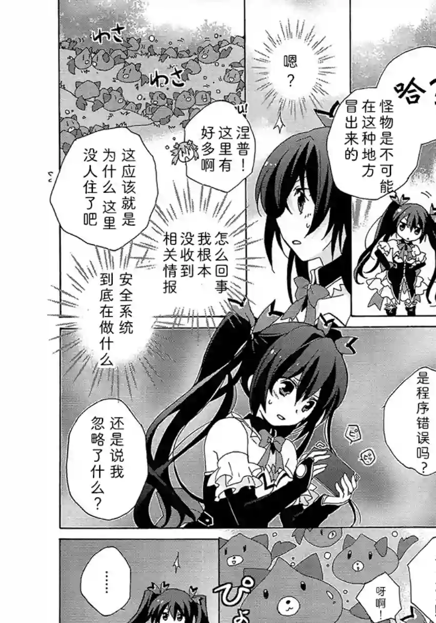 海王星系列收录诺娃的忧郁