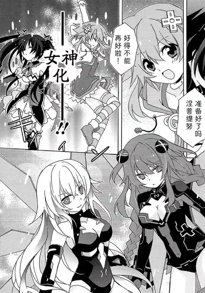 海王星系列收录诺娃的忧郁