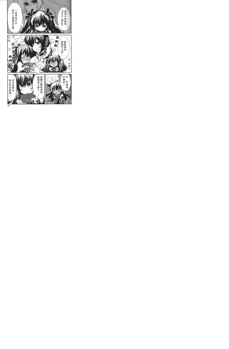 海王星系列收录Photo Mega