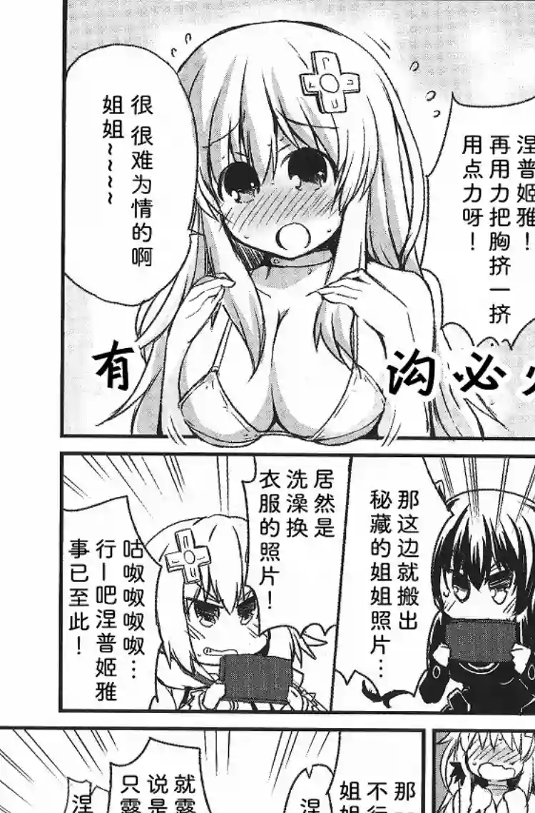 海王星系列收录Photo Mega