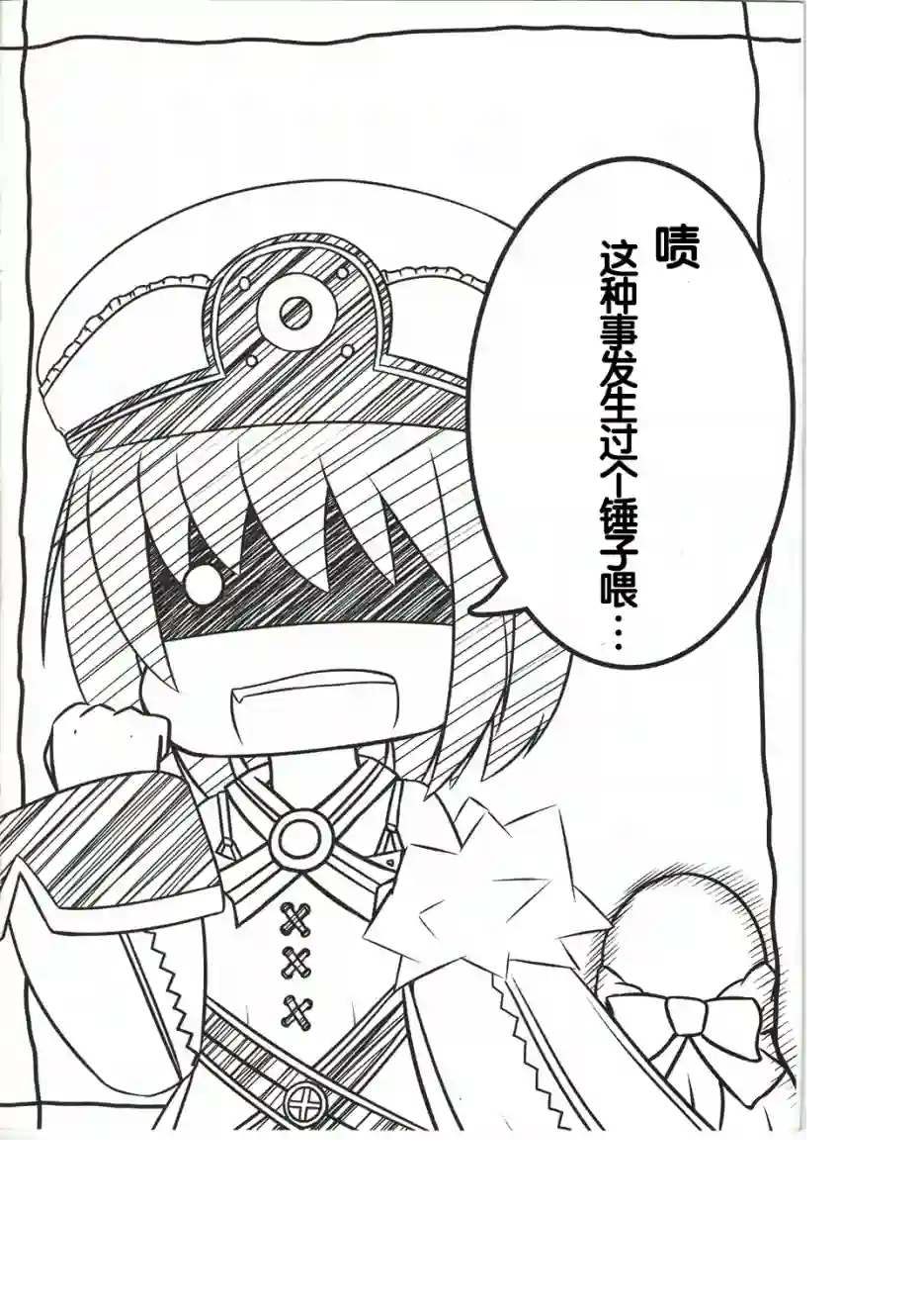 海王星系列收录欢迎来冥界