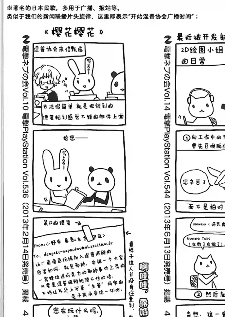 海王星系列收录电击四格本