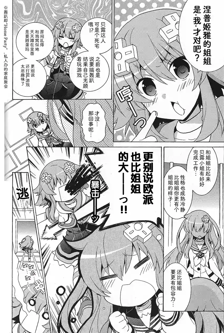 海王星系列收录姐×妹