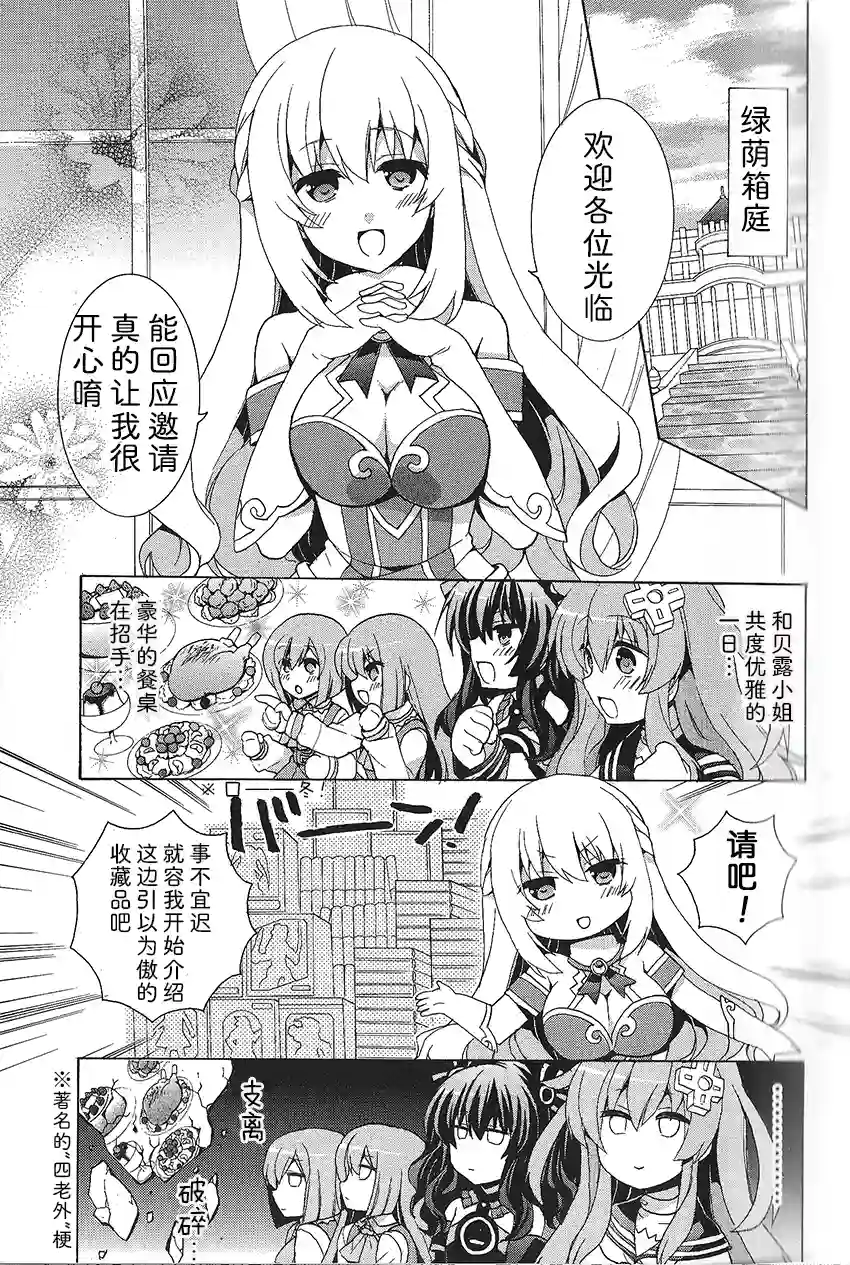 海王星系列收录姐×妹