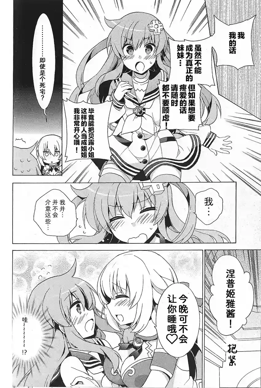 海王星系列收录姐×妹