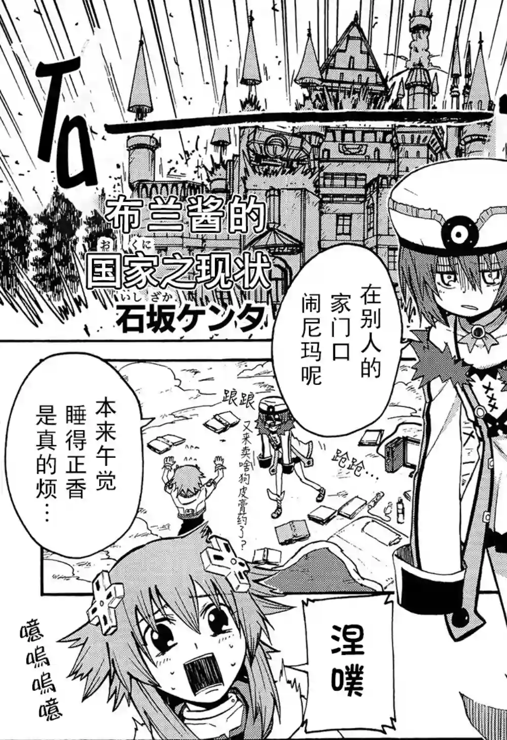 海王星系列收录路威之现状