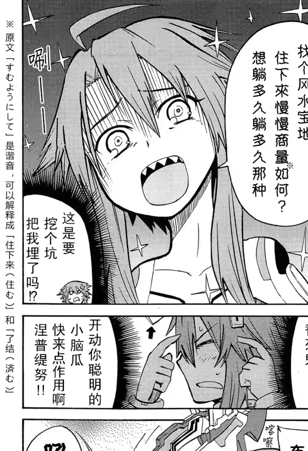 海王星系列收录路威之现状