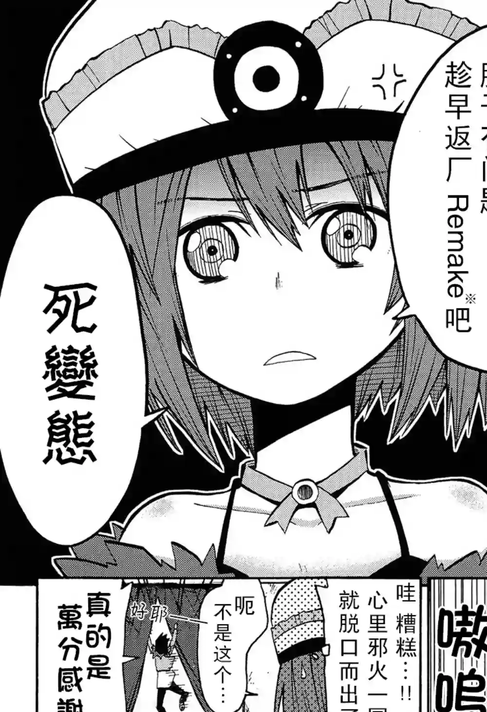 海王星系列收录路威之现状