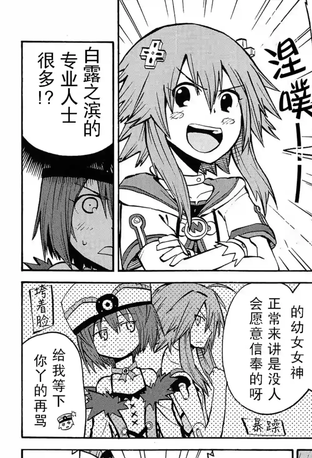 海王星系列收录路威之现状