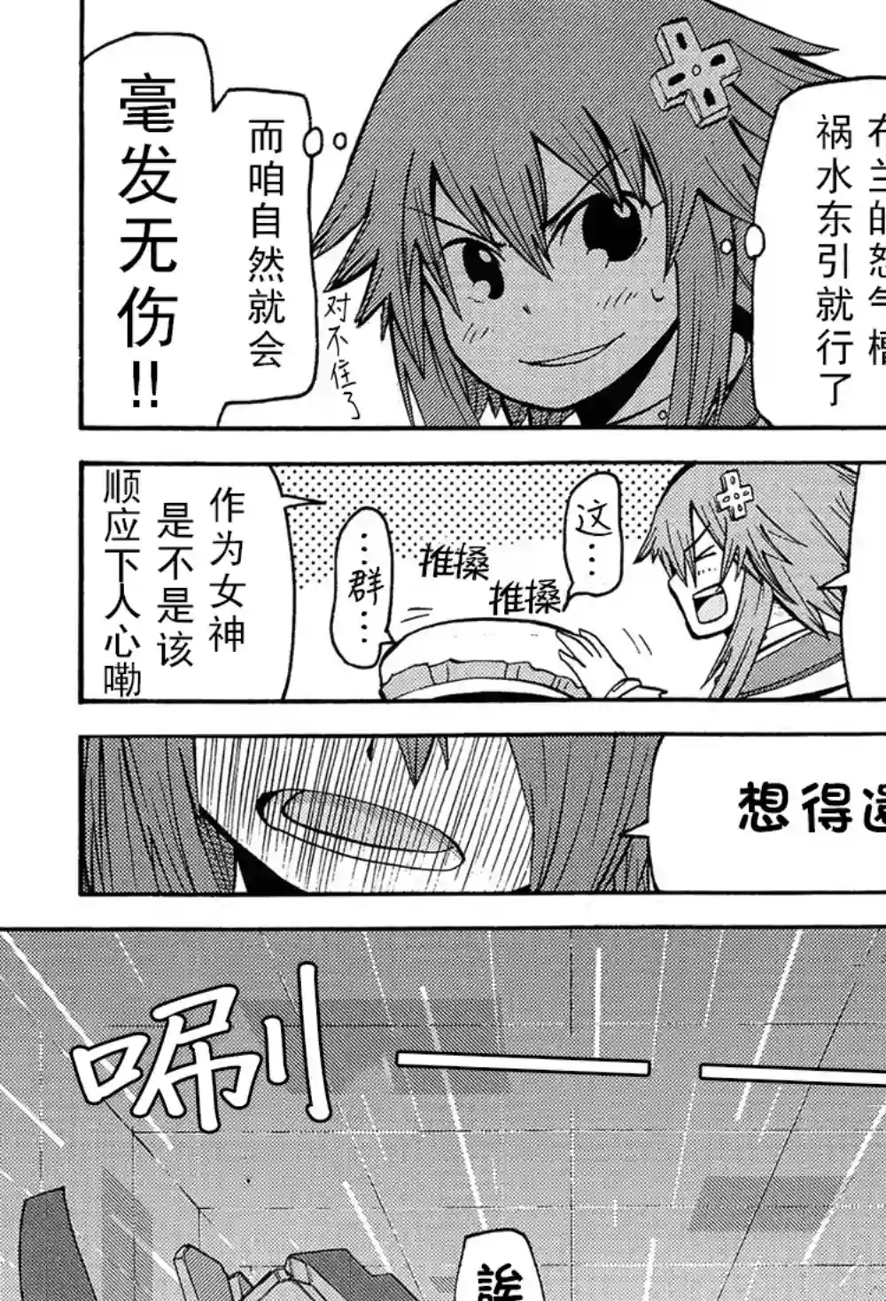 海王星系列收录路威之现状