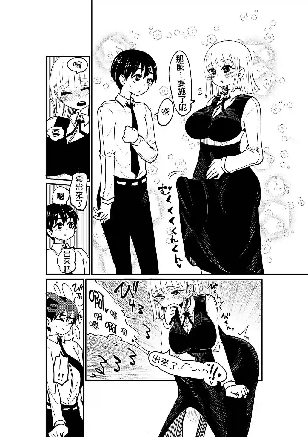 被双性魔女喷一身第02话