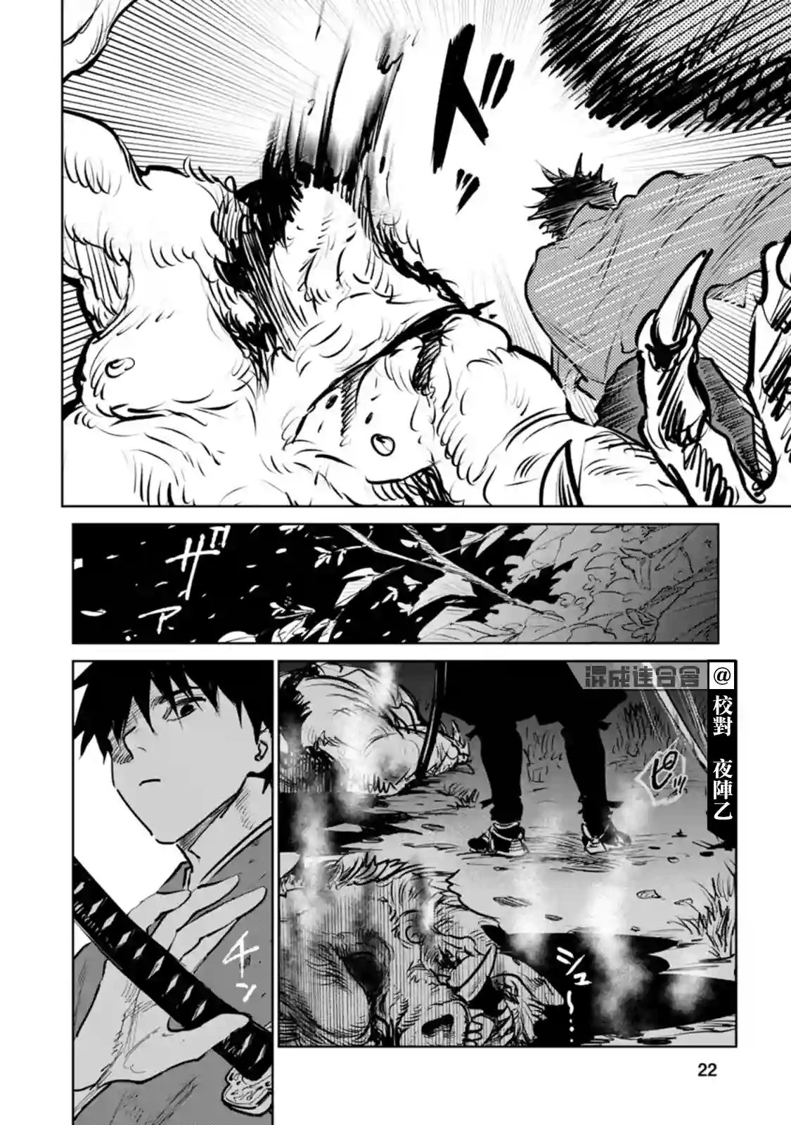 鬼人幻灯抄第01话