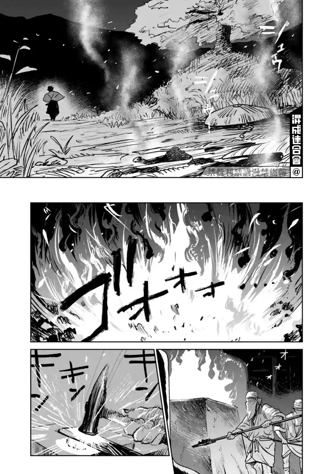 鬼人幻灯抄第01话