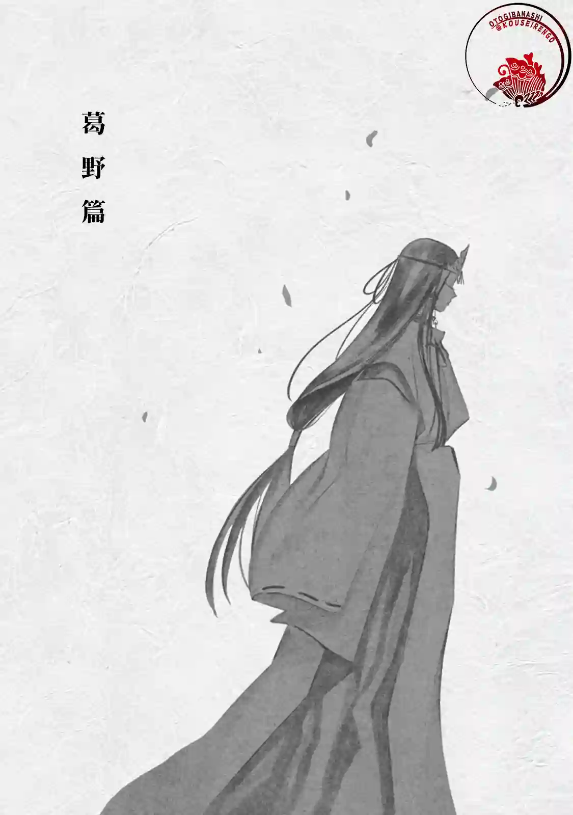 鬼人幻灯抄第01话