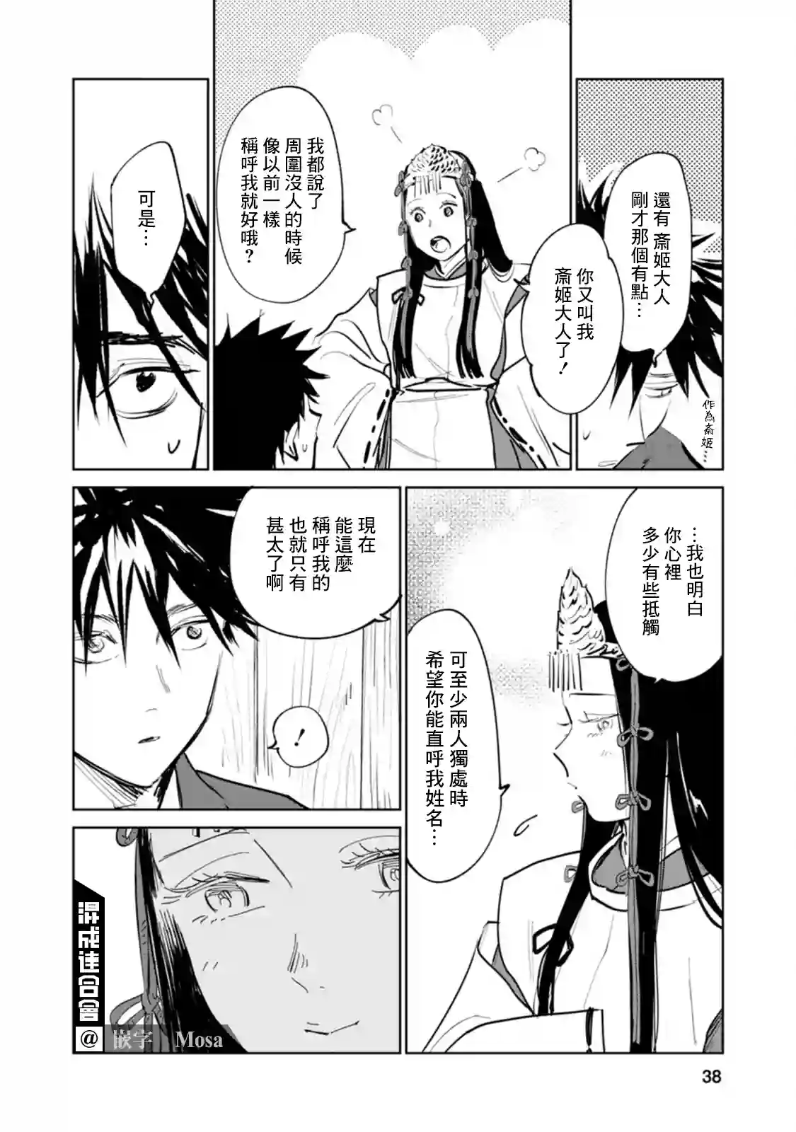 鬼人幻灯抄第01话