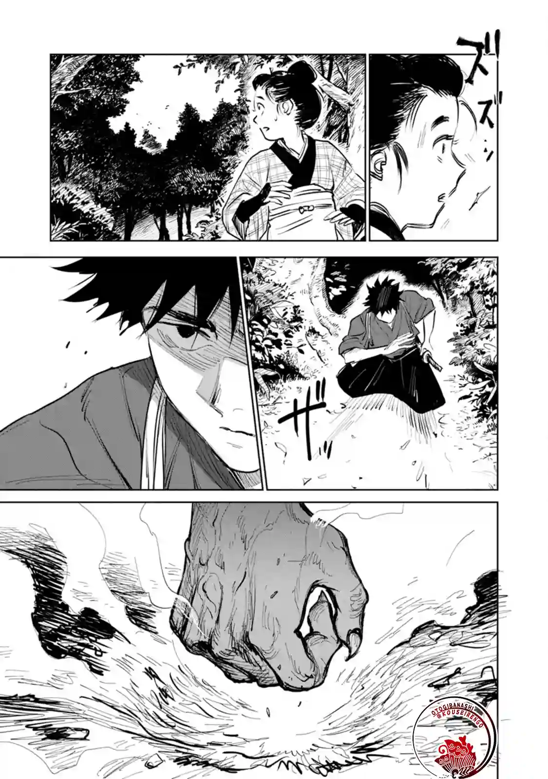 鬼人幻灯抄第02话