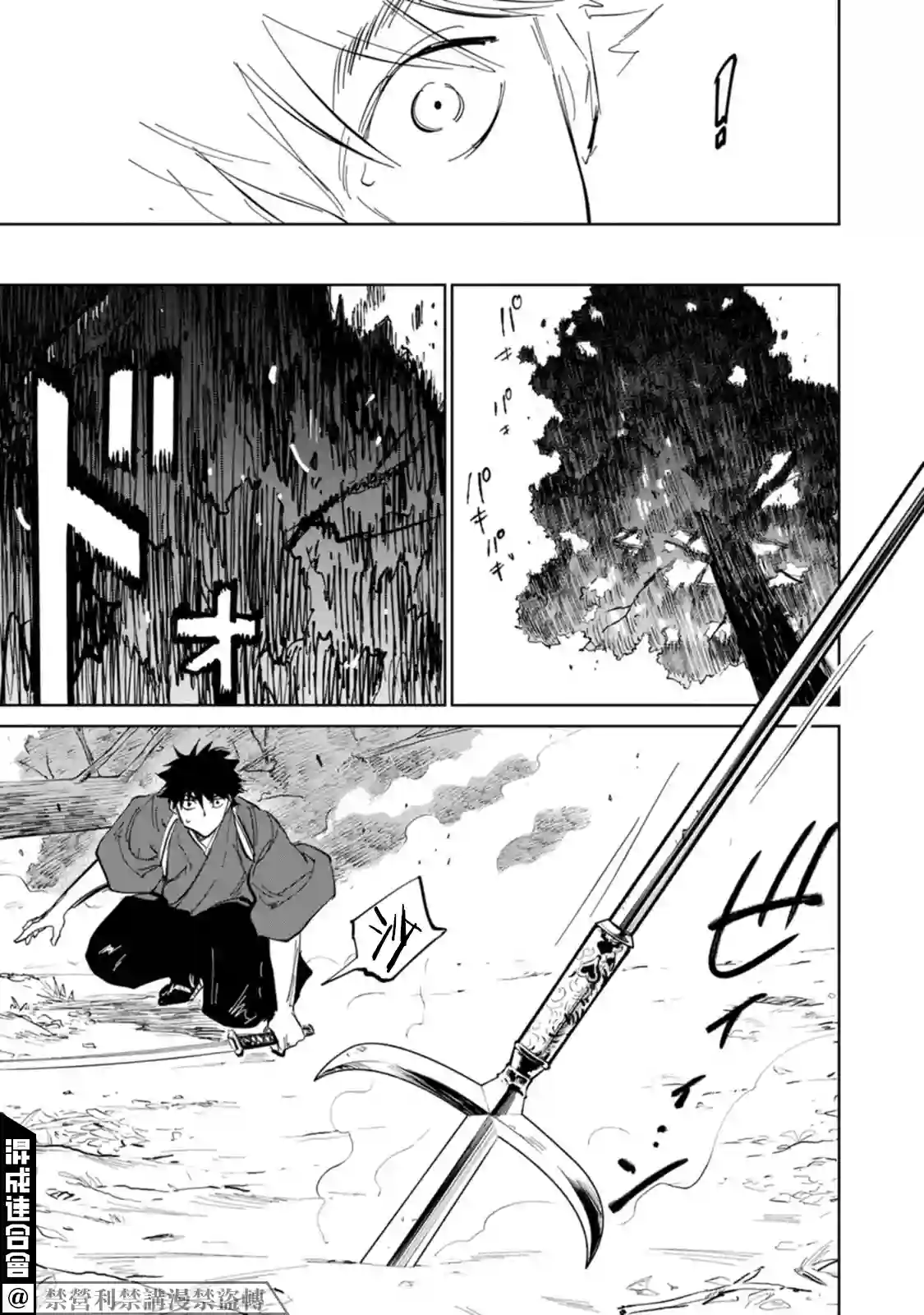 鬼人幻灯抄第02话