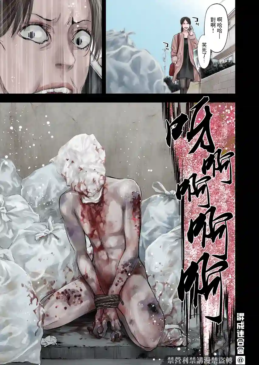 红名单～警视厅组对三课PO～第01话