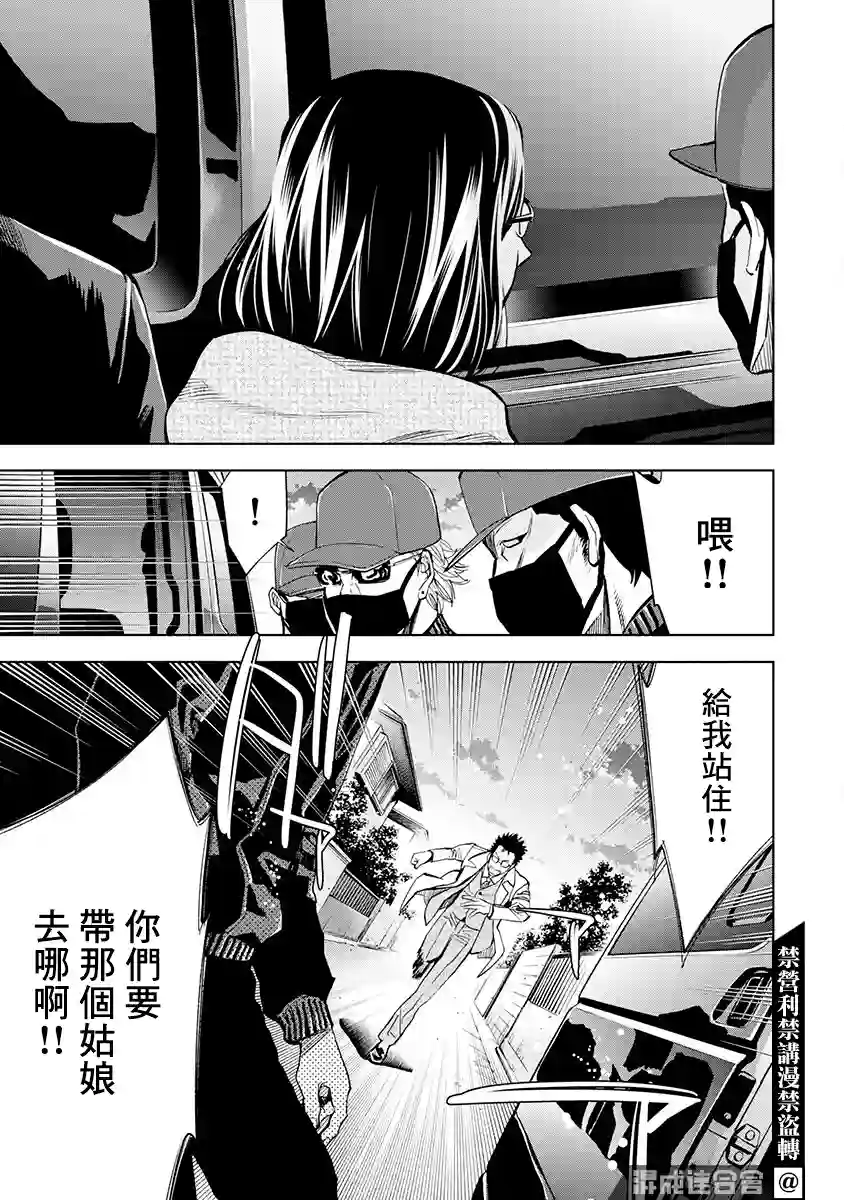 红名单～警视厅组对三课PO～第02话