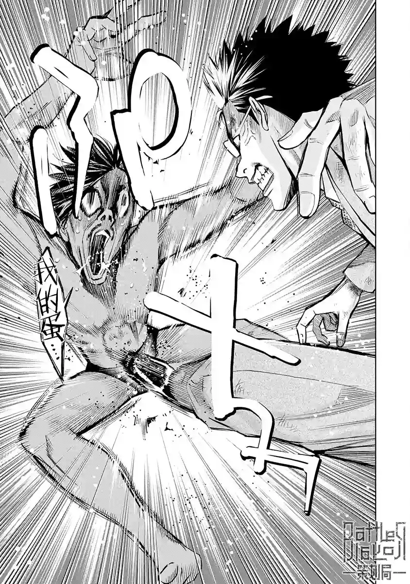 红名单～警视厅组对三课PO～第03话