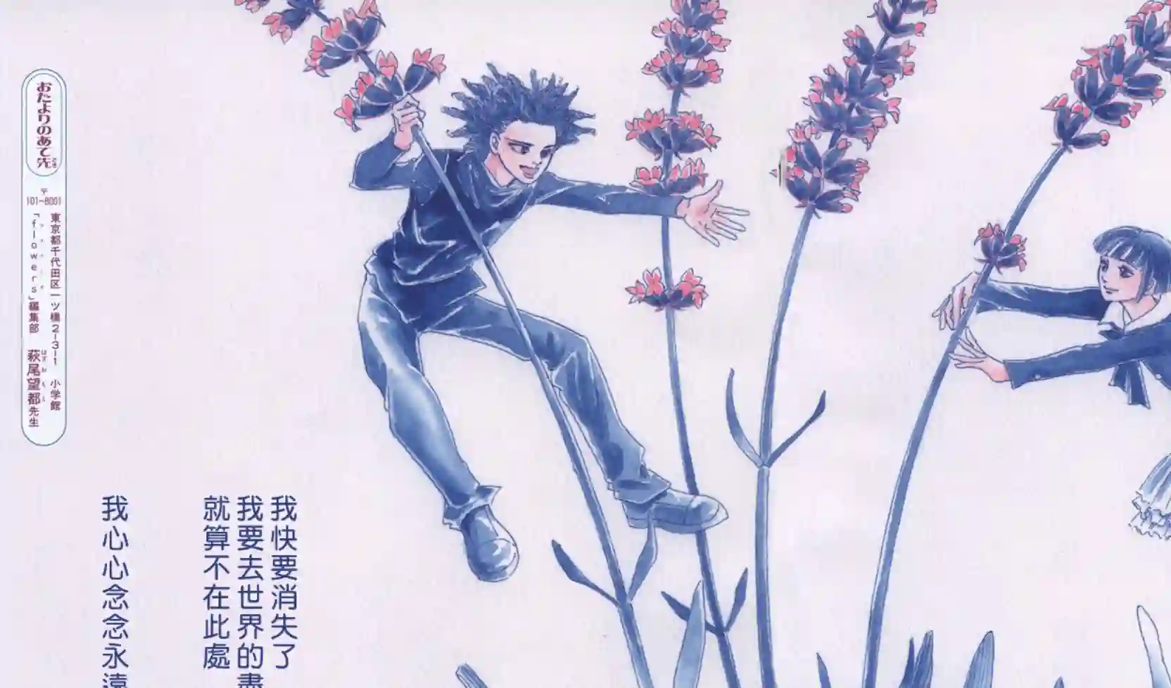 萩尾望都短篇集寂寞之时