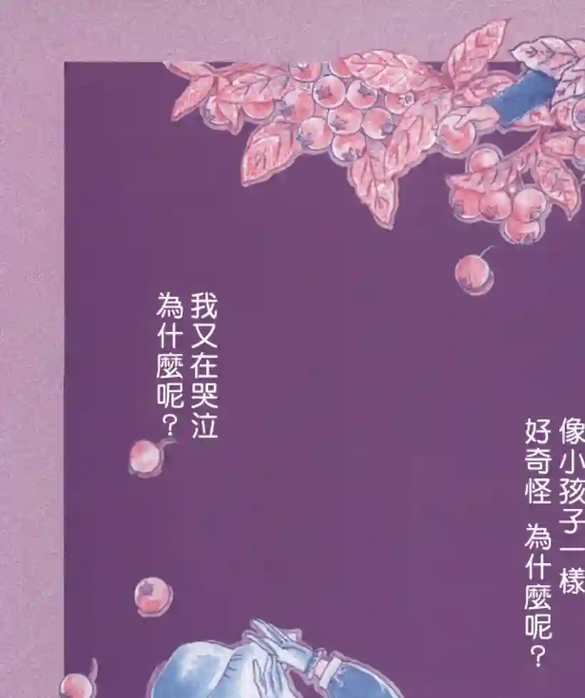 萩尾望都短篇集寂寞之时