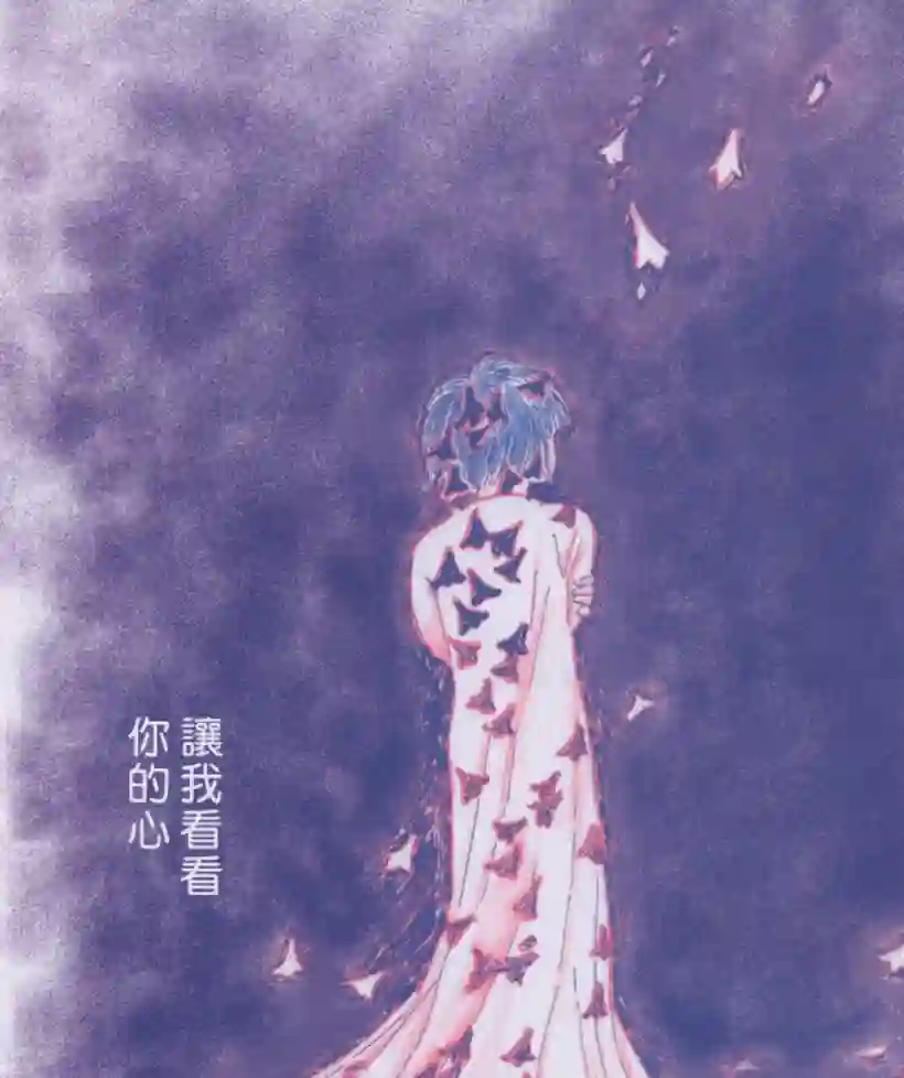 萩尾望都短篇集寂寞之时