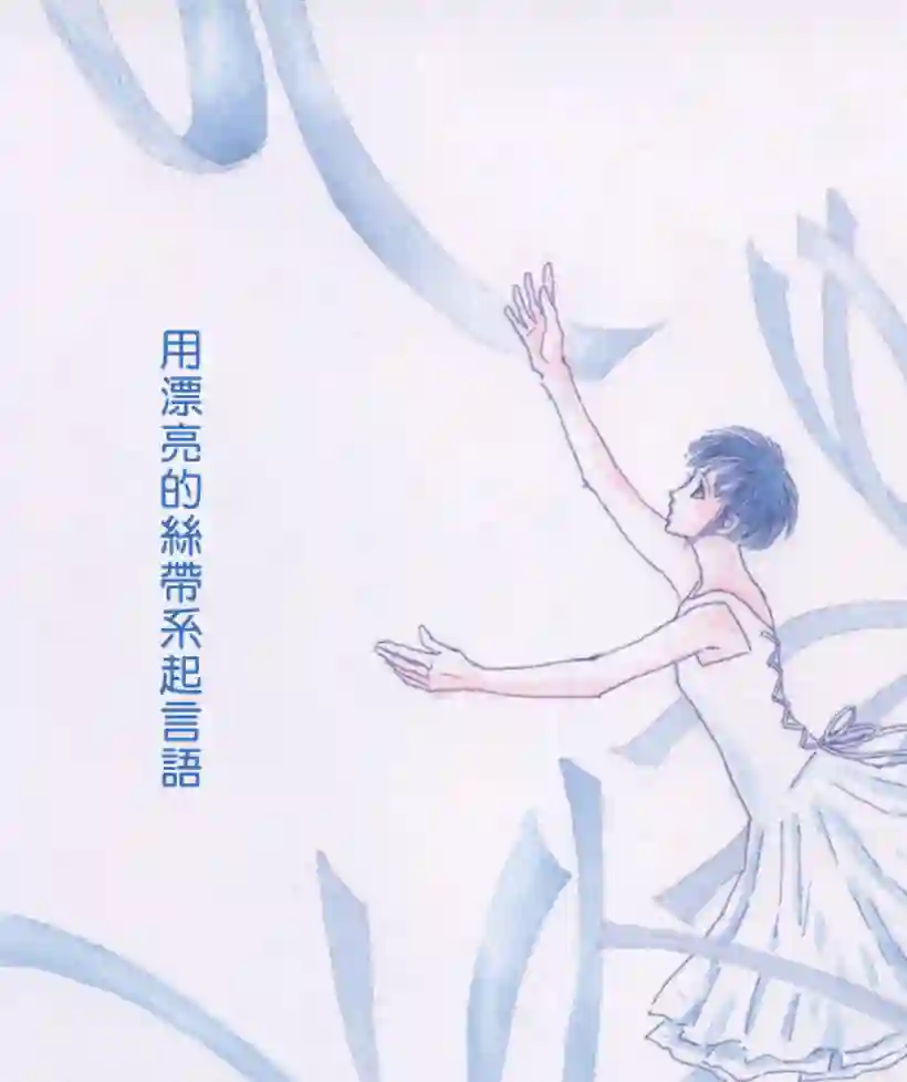 萩尾望都短篇集寂寞之时