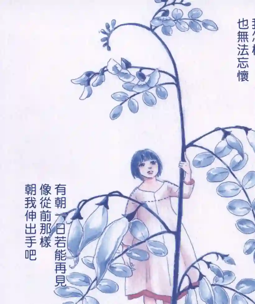 萩尾望都短篇集寂寞之时