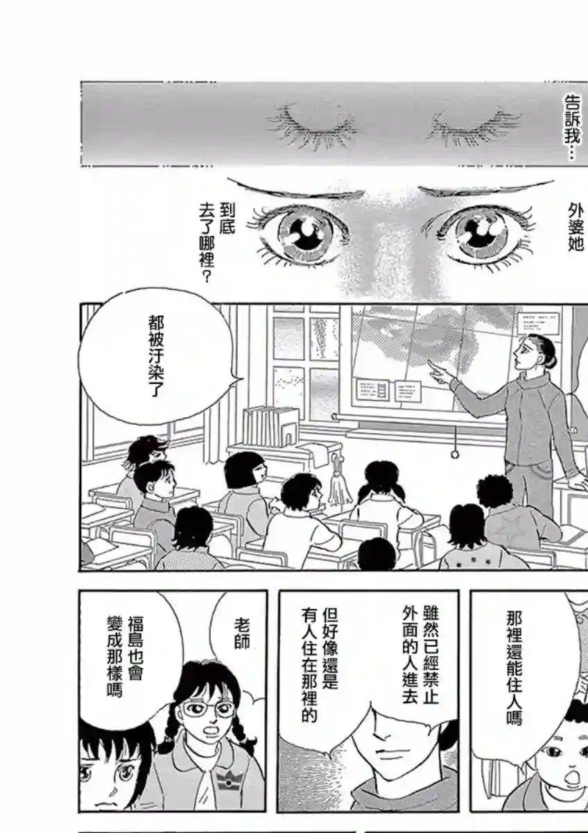 萩尾望都短篇集油菜花