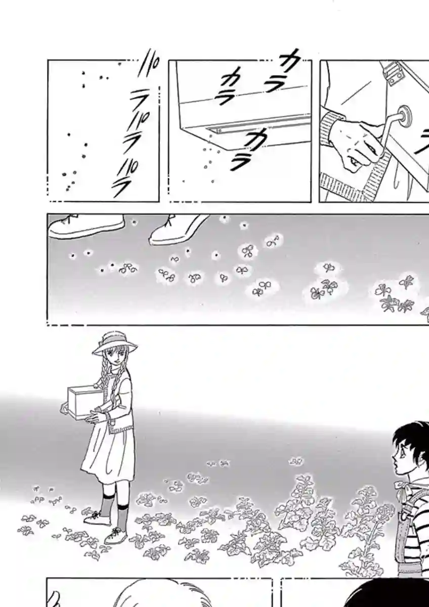 萩尾望都短篇集油菜花