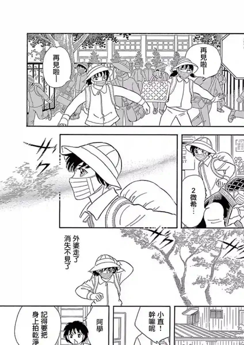 萩尾望都短篇集油菜花