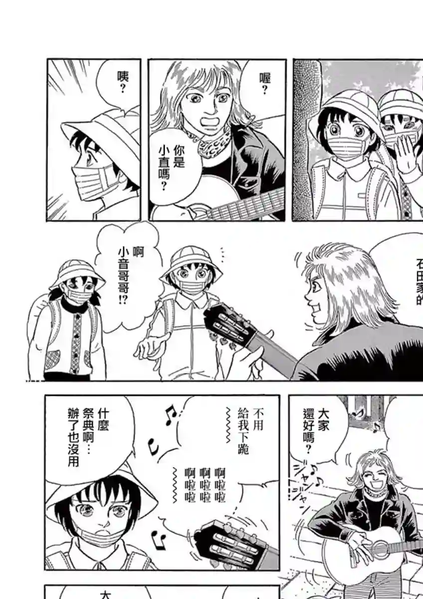 萩尾望都短篇集油菜花