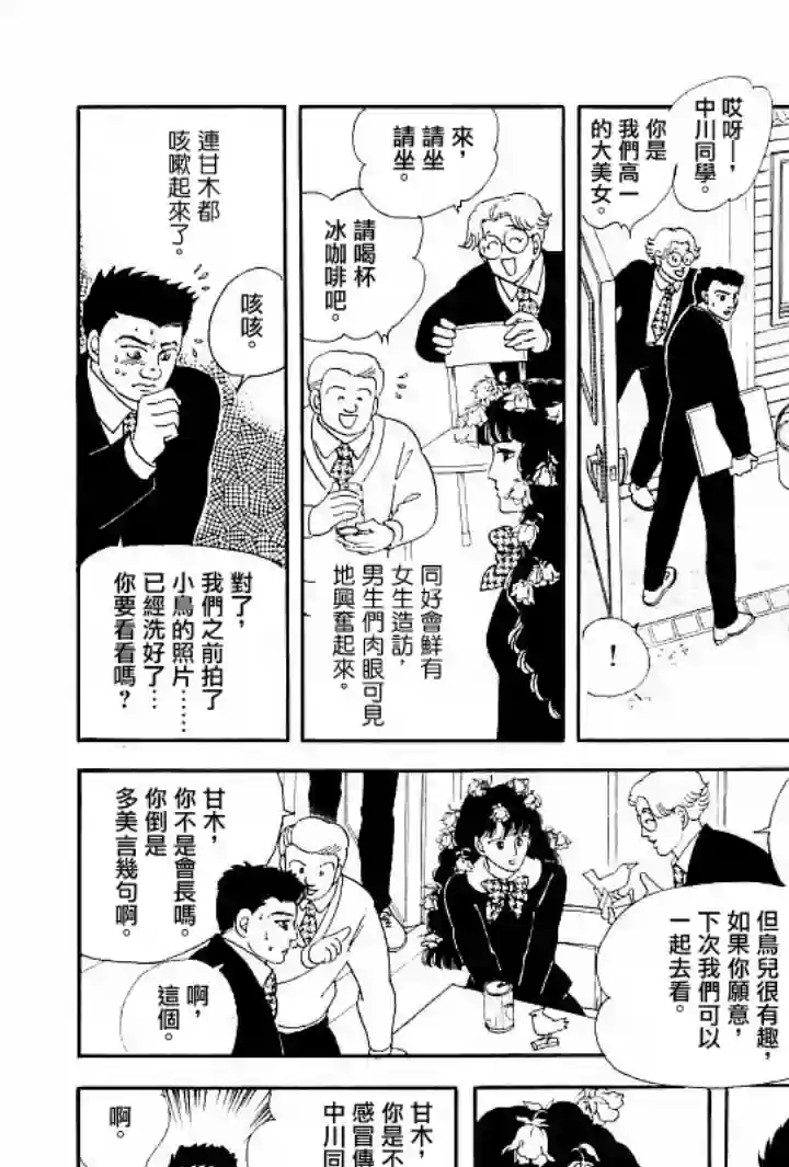 萩尾望都短篇集成长的绿胶囊