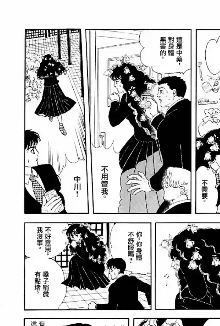 萩尾望都短篇集成长的绿胶囊