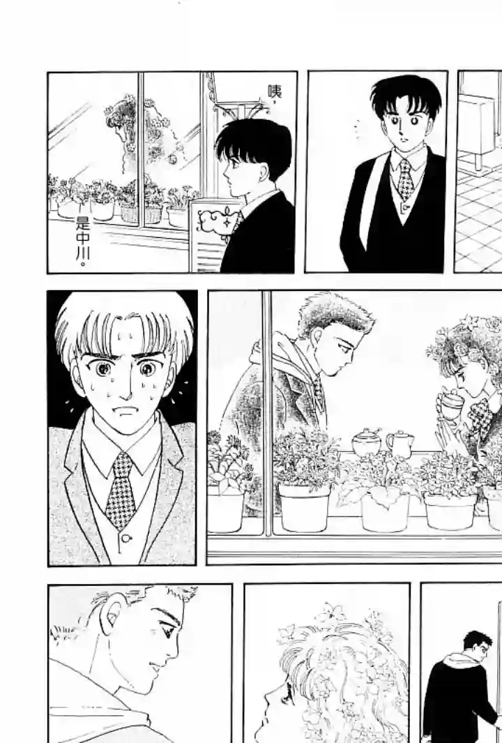 萩尾望都短篇集成长的绿胶囊