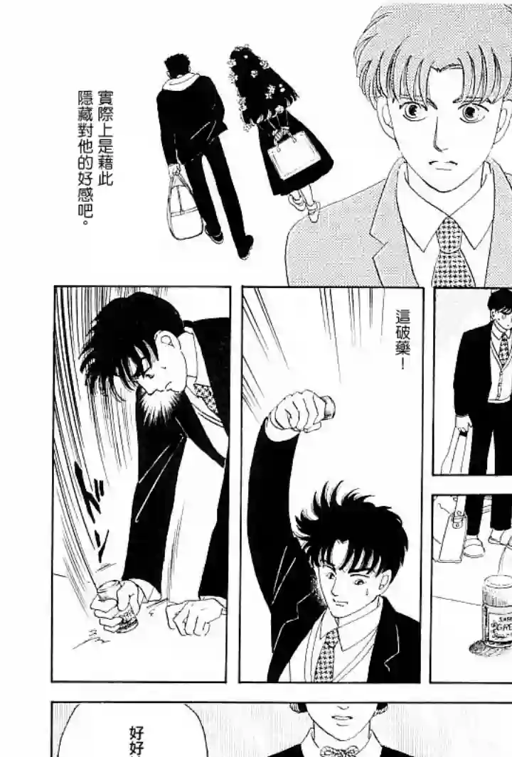 萩尾望都短篇集成长的绿胶囊