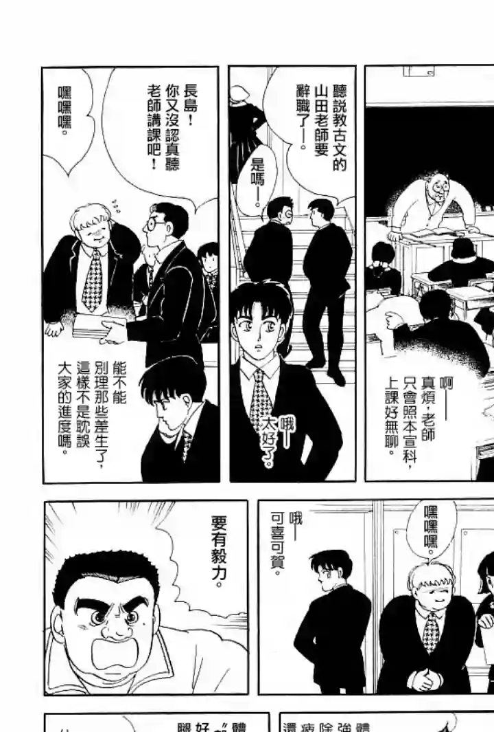 萩尾望都短篇集成长的绿胶囊